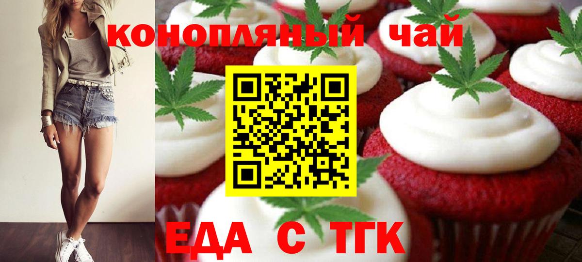 Canna-Cookies марихуана  Вход с VPN  Тара 