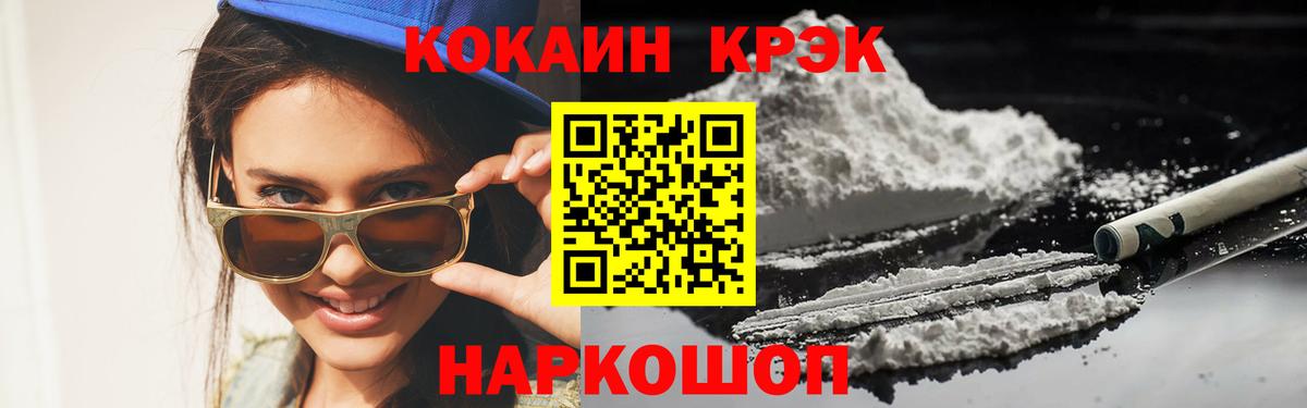 Тара  COCAIN Fish Scale  Вход с VPN  Cocaine  КОКАИН Эквадор 