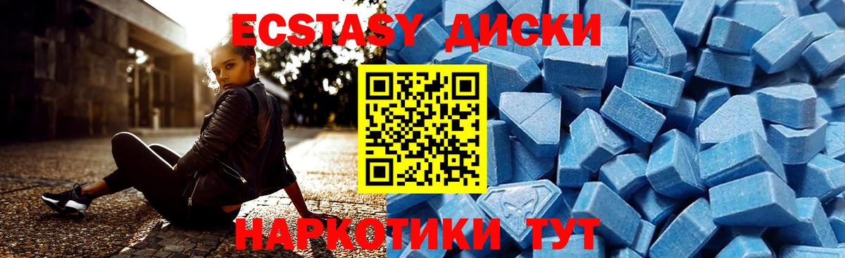 Экстази 300 mg Тара