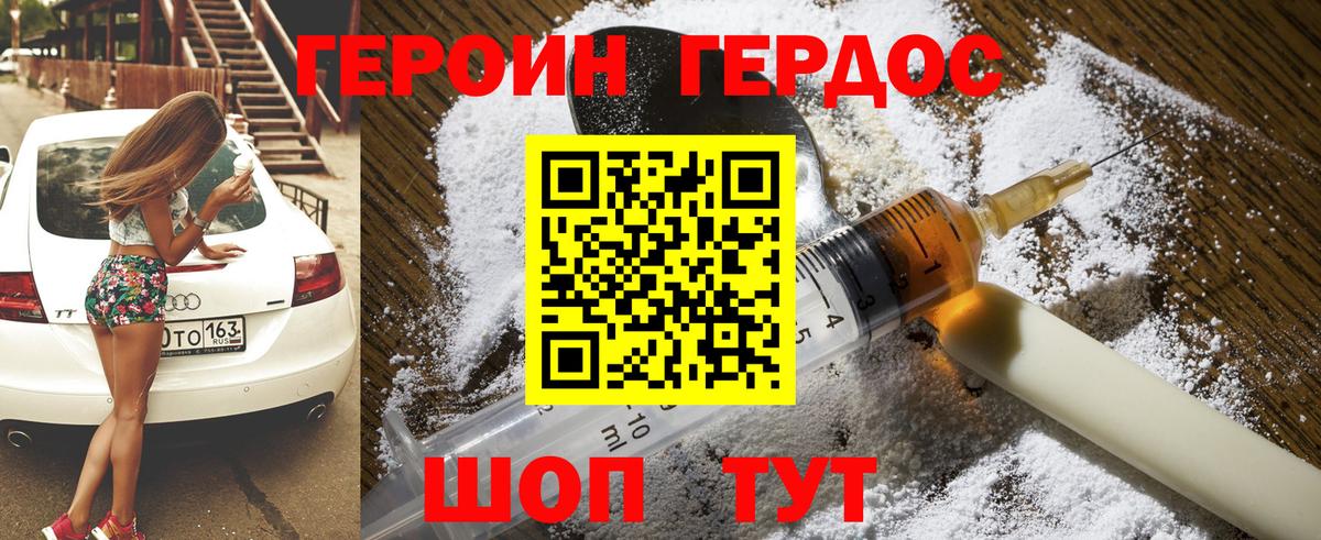 Тара  ГЕРОИН афганец  Вход с VPN 