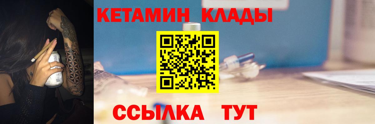 Кетамин ketamine  Кетамин VHQ  Вход с VPN  Тара 