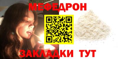 мефедрон мука Кумертау