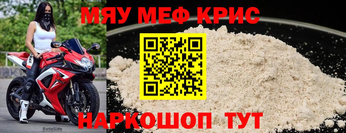 Тара  МЕФ  Вход с VPN  Мефедрон кристаллы 