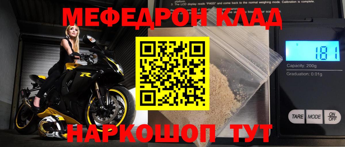 Меф мука Тара
