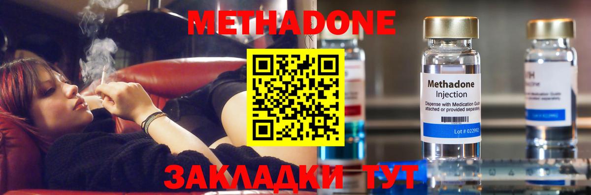 Метадон белоснежный Тара