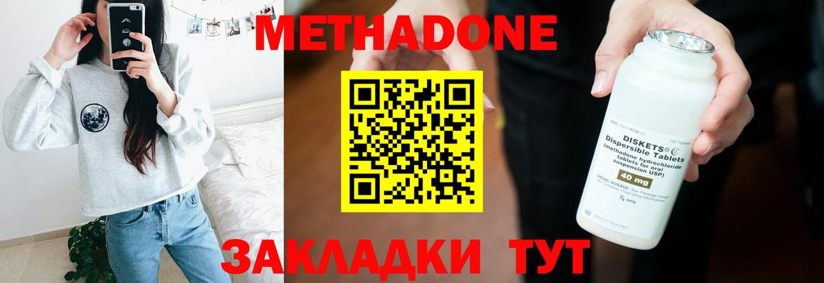 Метадон VHQ  МЕТАДОН мёд  Тара  Вход с VPN 