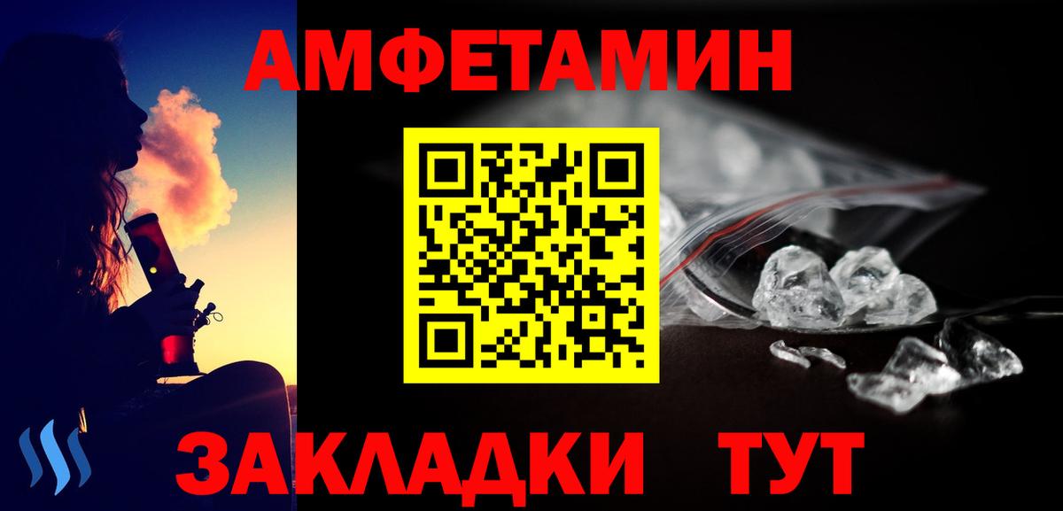 МЕТАМФЕТАМИН мет  Вход с VPN  Тара 